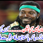 'I never went to Pakistan but ..
