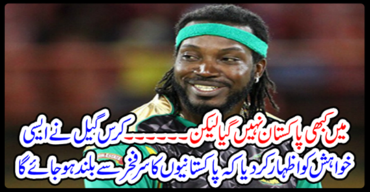 'I never went to Pakistan but ..