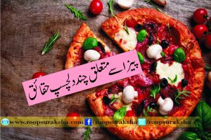 A few interesting facts about pizza