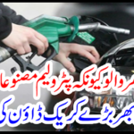 Big crackdown was reported across Pakistan