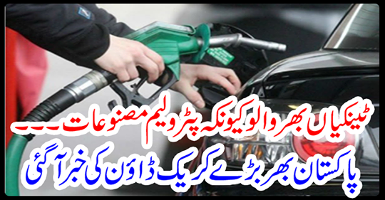 Big crackdown was reported across Pakistan