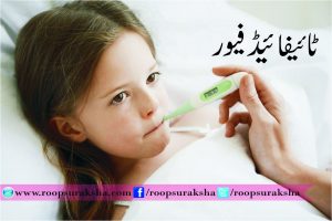 Typhoid Fare