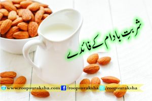 Alcoholic Almonds Benefits