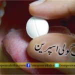 A tablet disperine