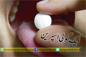 A tablet disperine