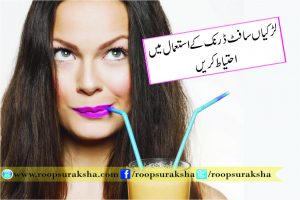 لڑکیاں سافٹ ڈرنک کے استعمال میں احتیاط کریں