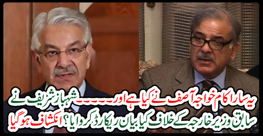 All this is done by Khawaja Asif and ..