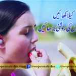 Eat banana and increase eyelight