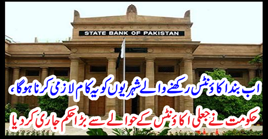 The government issued a big order regarding fake accounts