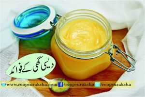 Benefits of Desi Ghee