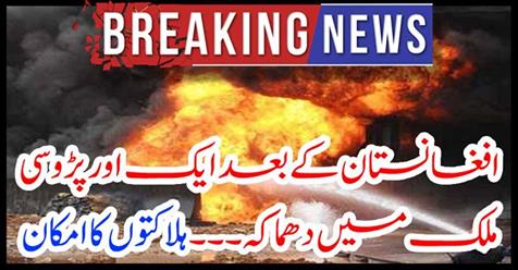 Breaking News.......