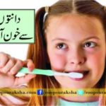 Closure to dental