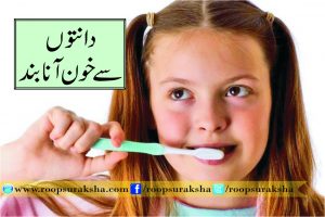 Closure to dental