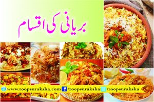 Types of Briyani