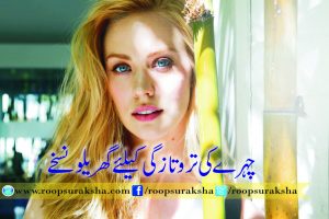 Household prescription for fresh face face