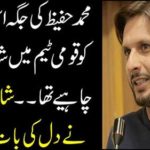Shahid Afridi said the heart