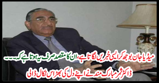 Dr. Samar Mubarak, who threw his heart out
