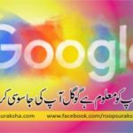 Do you know Google is spying you?