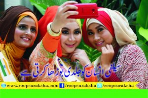 Salfi makes man grow older