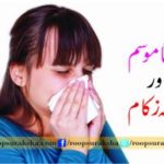 Changing weather and Cold Flue