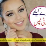 Beauty tips for face