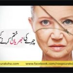 Mask to eliminate the face of the face