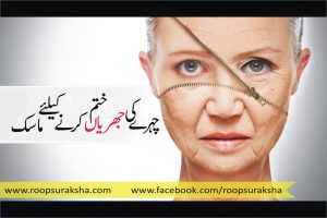 Mask to eliminate the face of the face