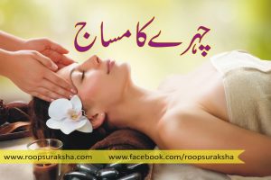 Facial massagaaaa
