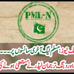 Breaking News: On the last breath of the Muslim League (N) ...