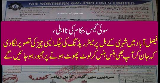 Disability of Sui Gas Authorities,
