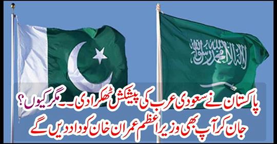 By knowing, you will also give prime minister Imran Khan to the Prime Minister