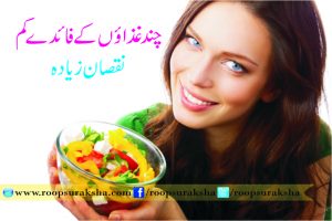 Health and fitness are less harmful to some foods