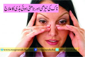 Treatment of nose vertical and increased bone