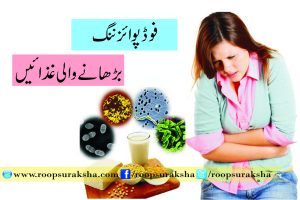 Food Positive Foods