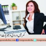 Waist pain and causes of pain