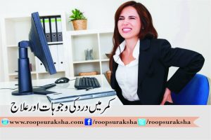 Waist pain and causes of pain