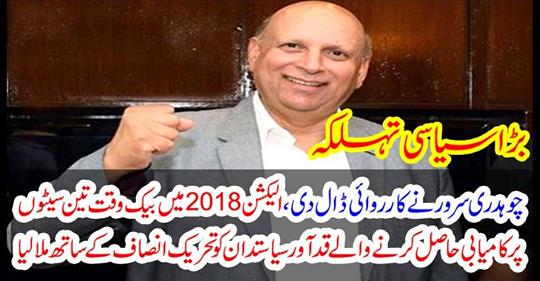 Big political party.....
