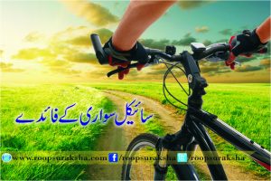Bicycle ride benefits