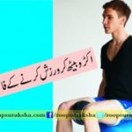 The benefits of sitting and sitting exercises