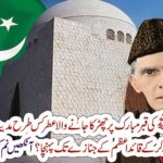 SACRED, PERFUME, SPRAY, FOR, MAUSOLEUM, OF, HAZRAT MUHAMMAD PBUH, STORED, BY, A, MAN, BROUGHT, FOR, FUNERAL, OF, QUAID E AZAM, MUHAMMAD ALI JINNAH,