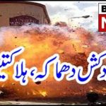 Breaking news: Suicide blast kills