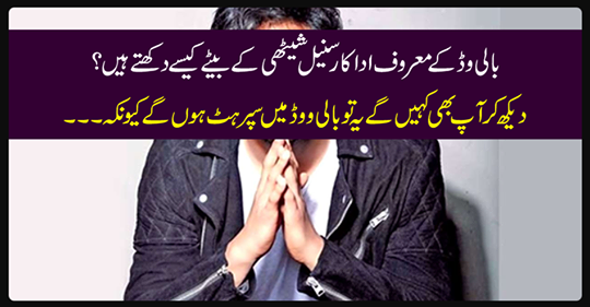 By watching you will also say that this will be super hit because of ...