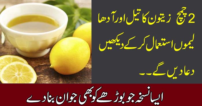 Spoon olive oil and half lime.