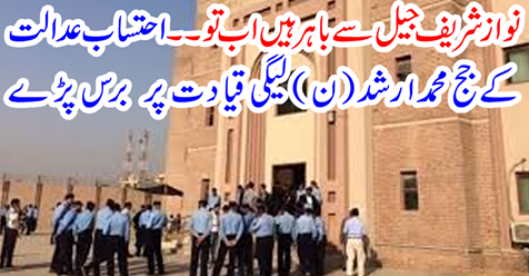 Nawaz Sharif is outside jail now ..