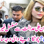 The reason behind the shocking came