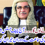 Today, Chief Justice Saqib Nisar said surprisingly during the hearing of the most important case