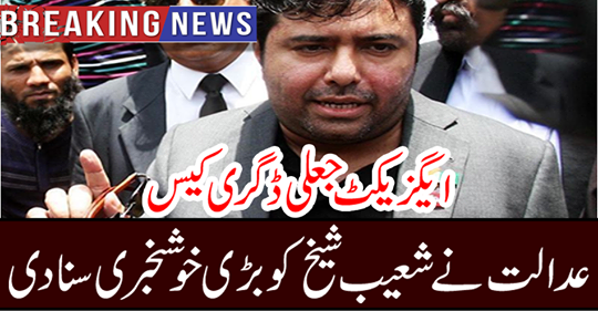 The court heard Shoaib Shaikh a great news