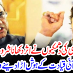 News reported by PTI leadership