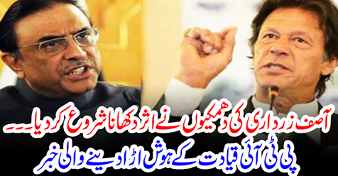 News reported by PTI leadership