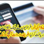 News of every special and common work